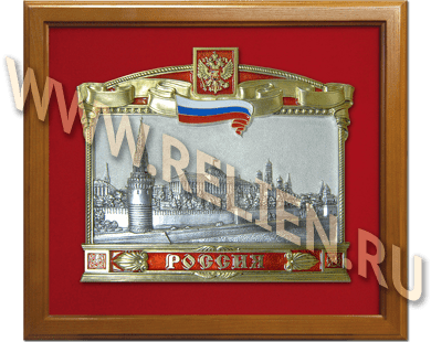  Изготовление барельефа "Вид Кремля со стороны Москвы реки" в дубовой раме. Изготовление барельефов по старинным гравюрам, фотографиям. Изготовление барельефов. Гравюры на металле на заказ. 